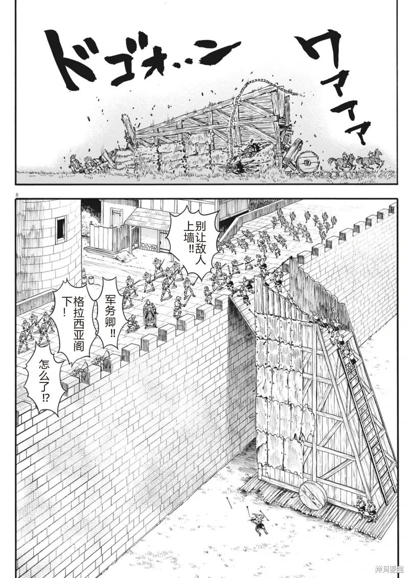 第42话 第8页