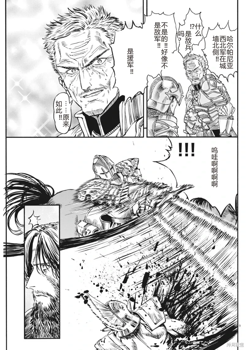 第42话 第9页