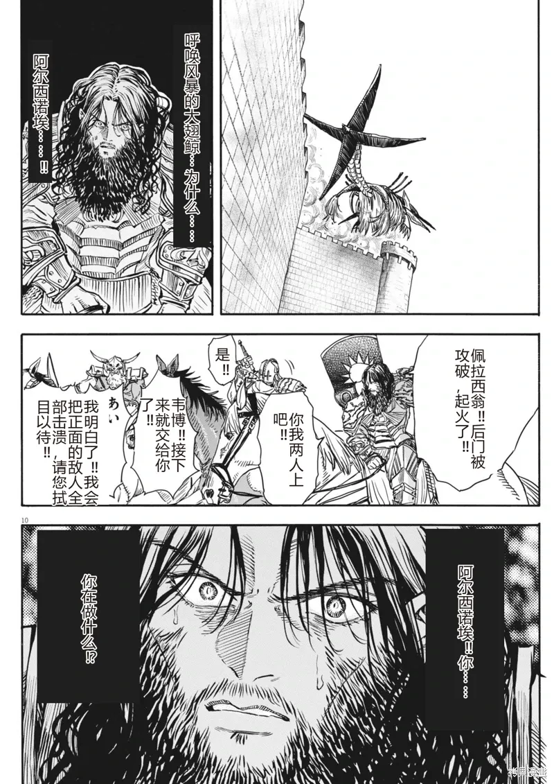 第42话 第10页
