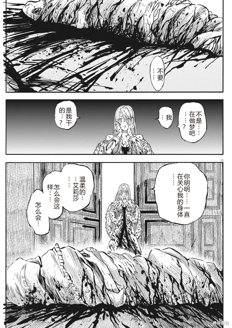第42话 第13页