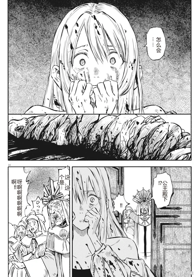 第42话 第14页