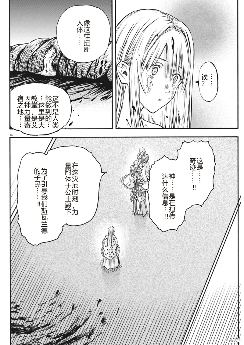 第42话 第16页