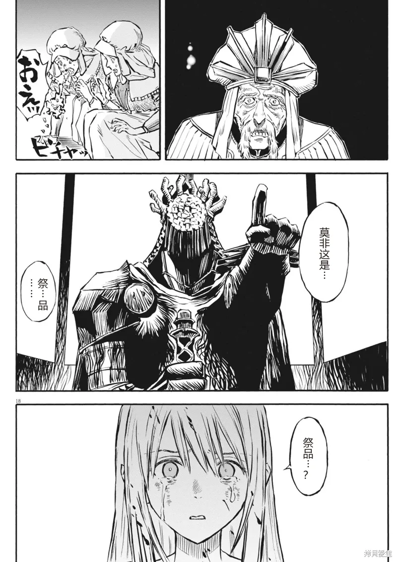 第42话 第18页