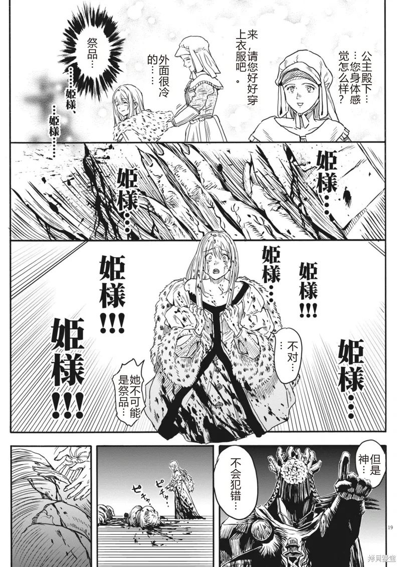 第42话 第19页