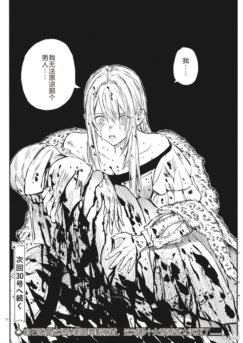 第42话 第20页