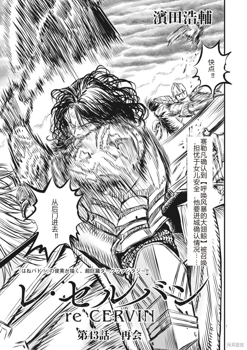 第43话 第1页