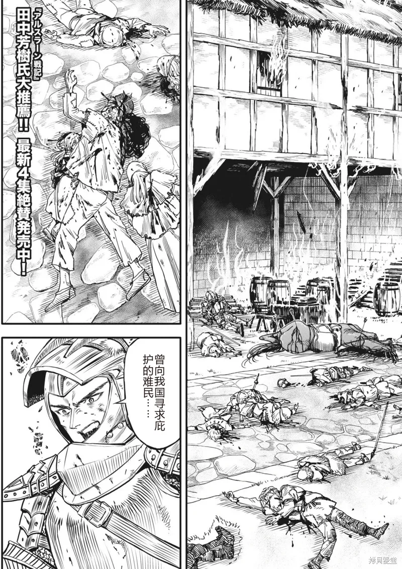 第43话 第3页