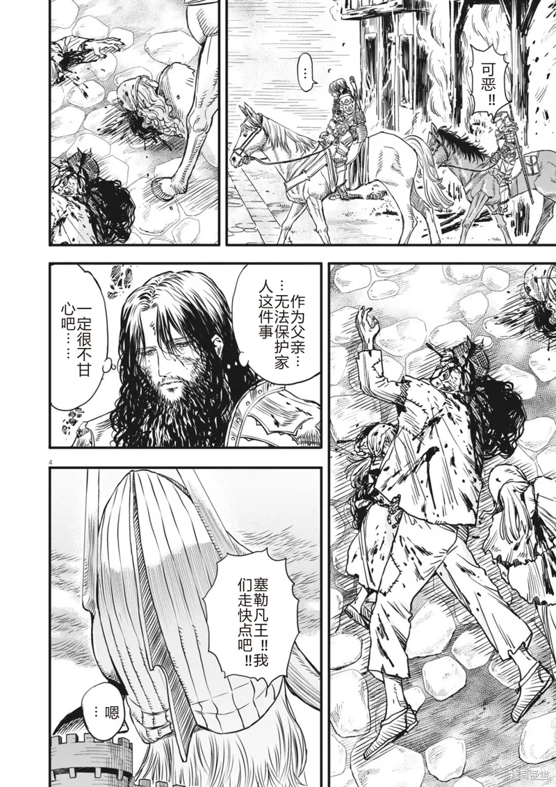 第43话 第4页