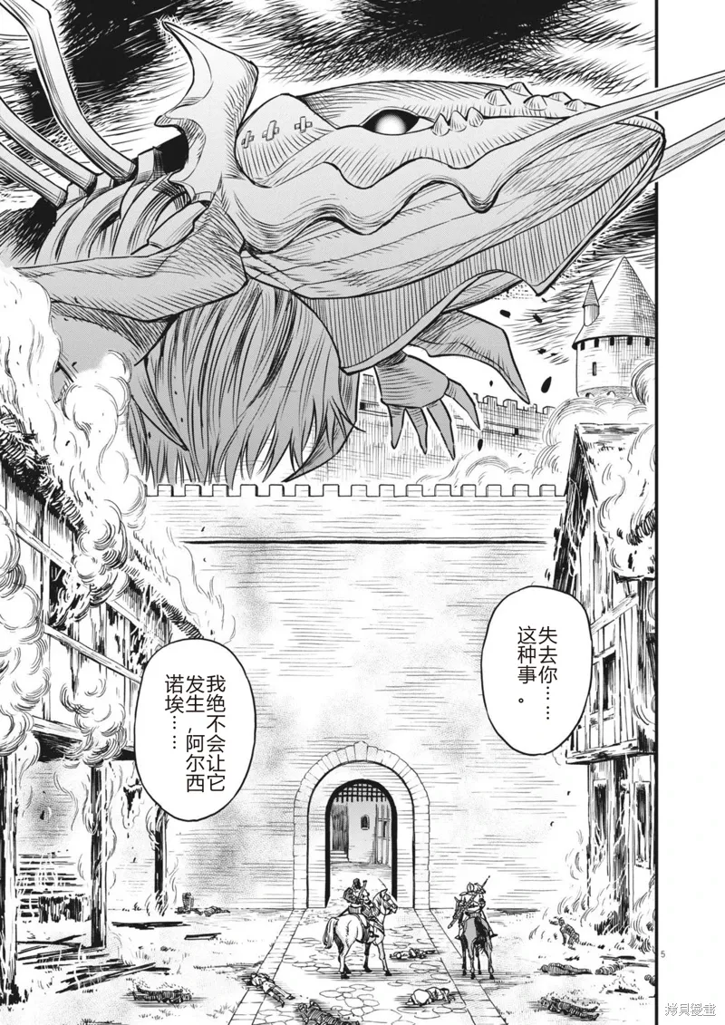 第43话 第5页