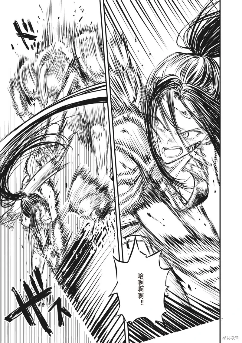 第43话 第7页