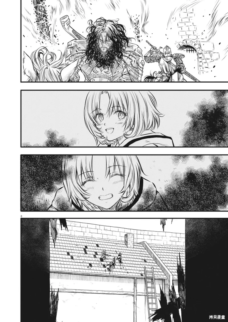 第43话 第8页