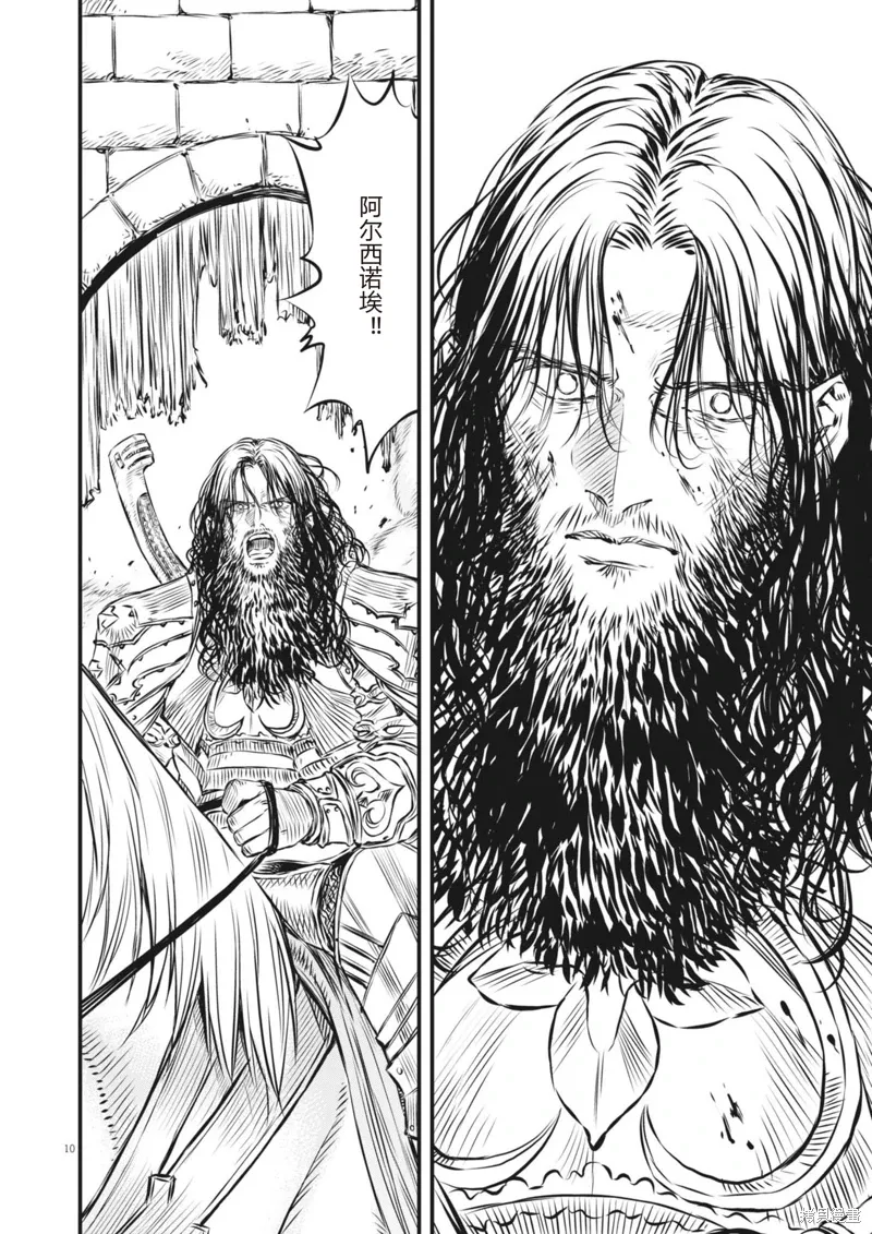 第43话 第10页