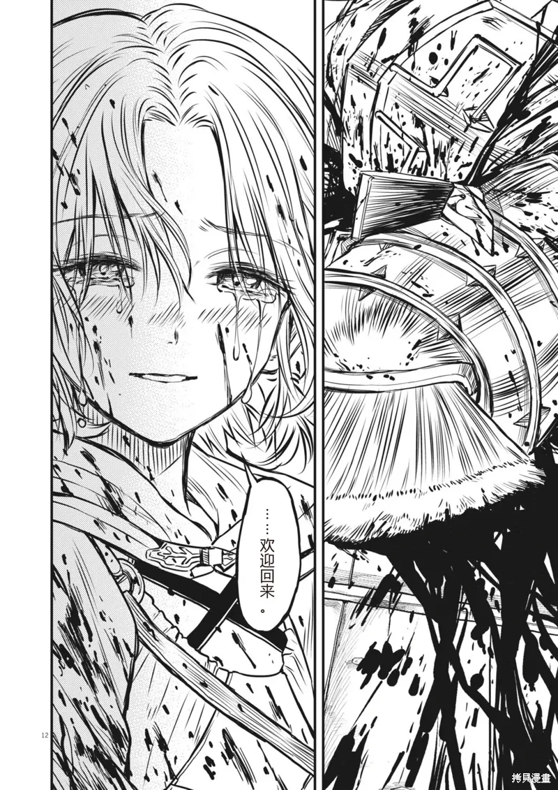 第43话 第12页