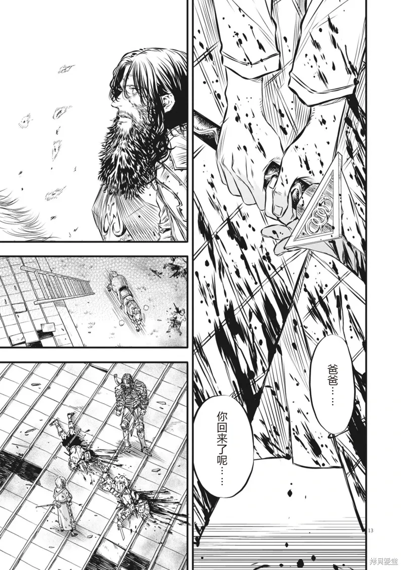 第43话 第13页