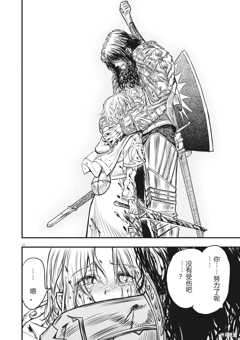 第43话 第14页