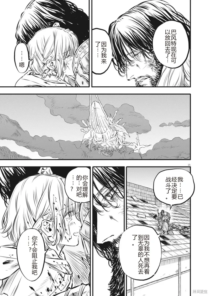 第43话 第15页