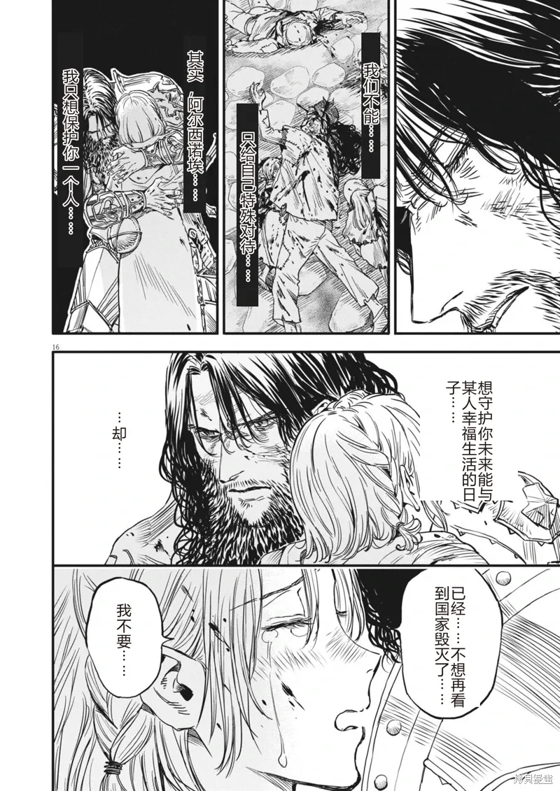 第43话 第16页