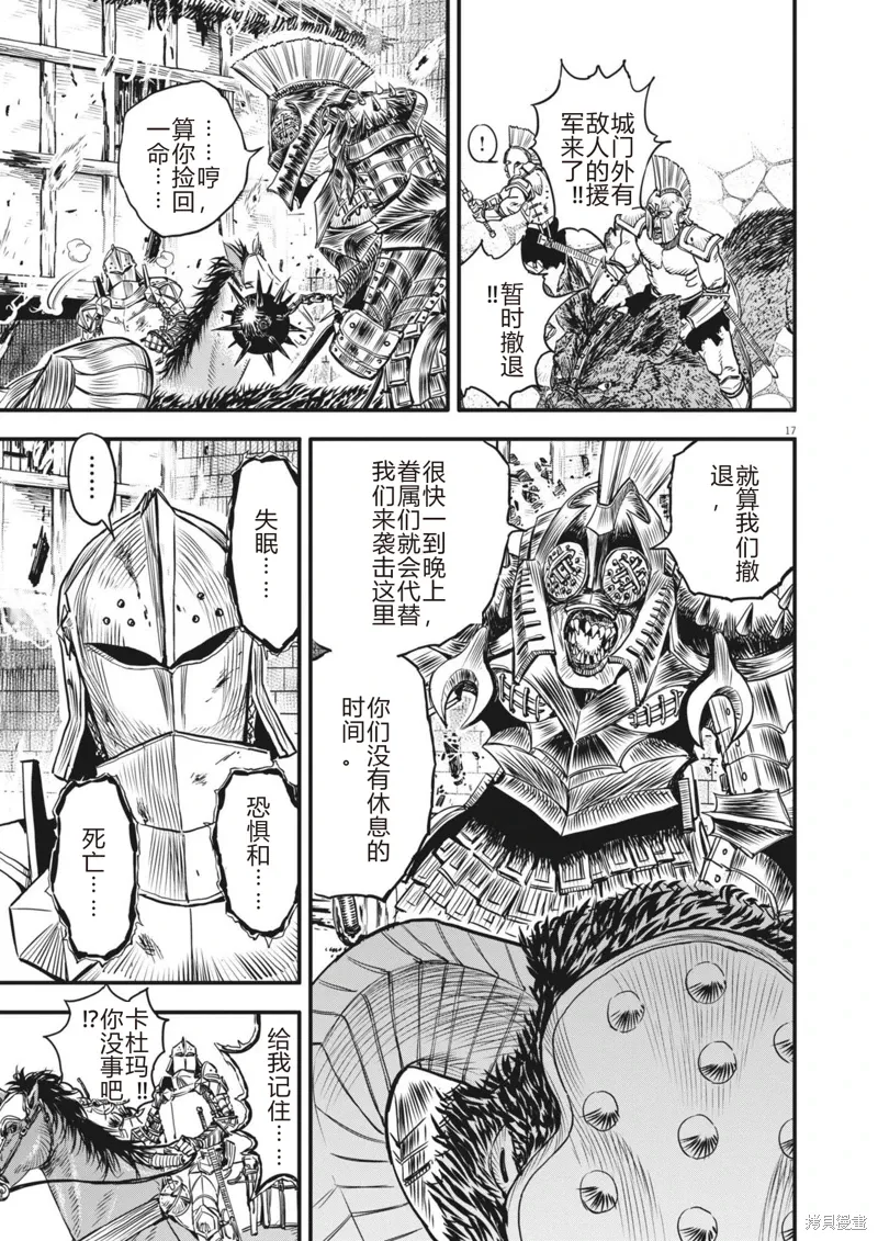 第43话 第17页