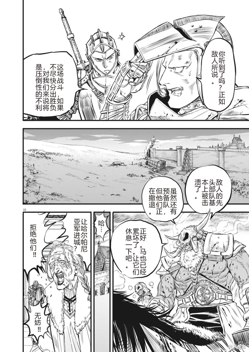 第43话 第18页