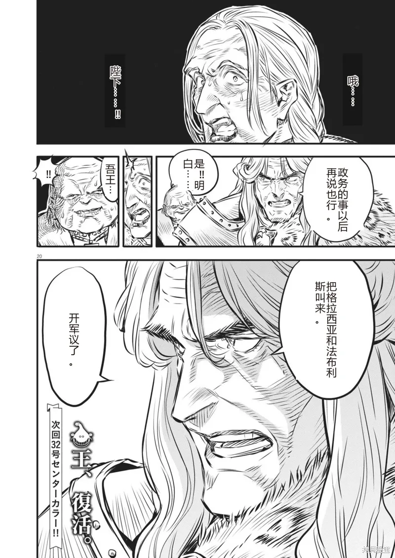 第43话 第20页
