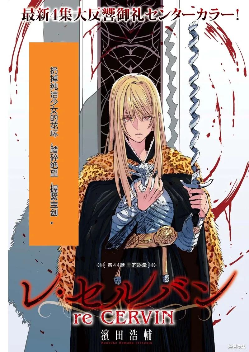 第44话 第1页