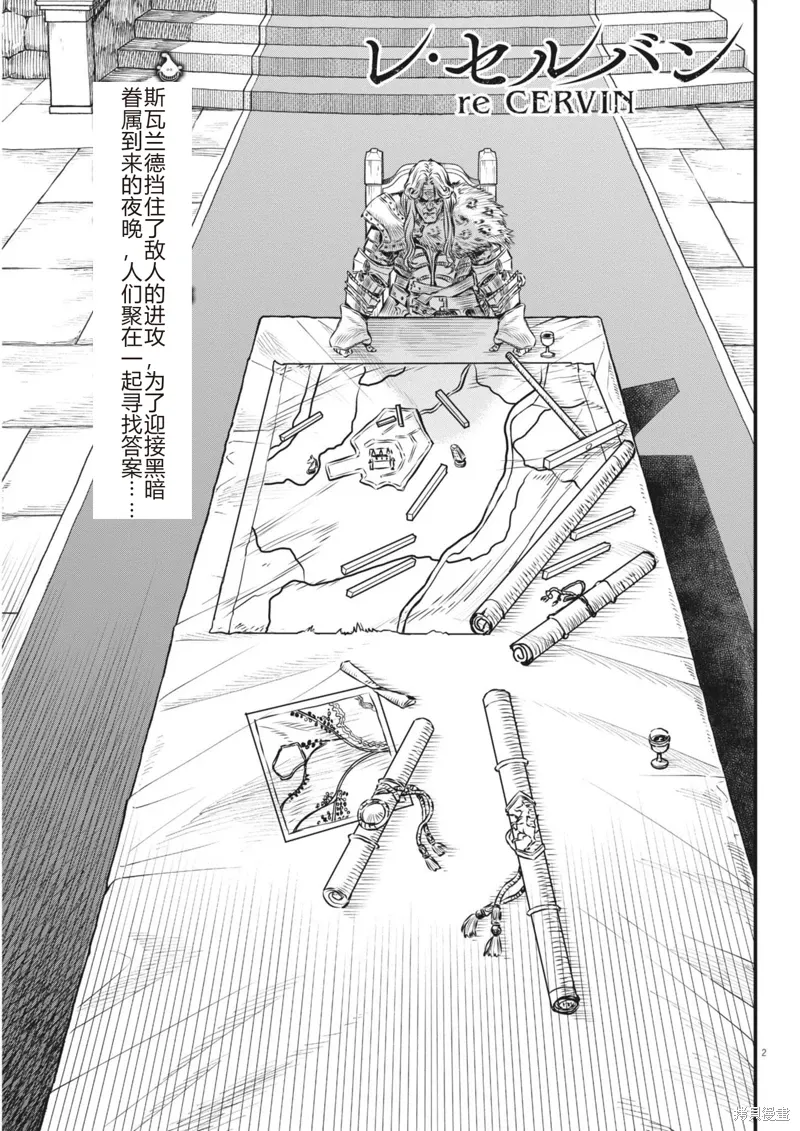 第44话 第3页