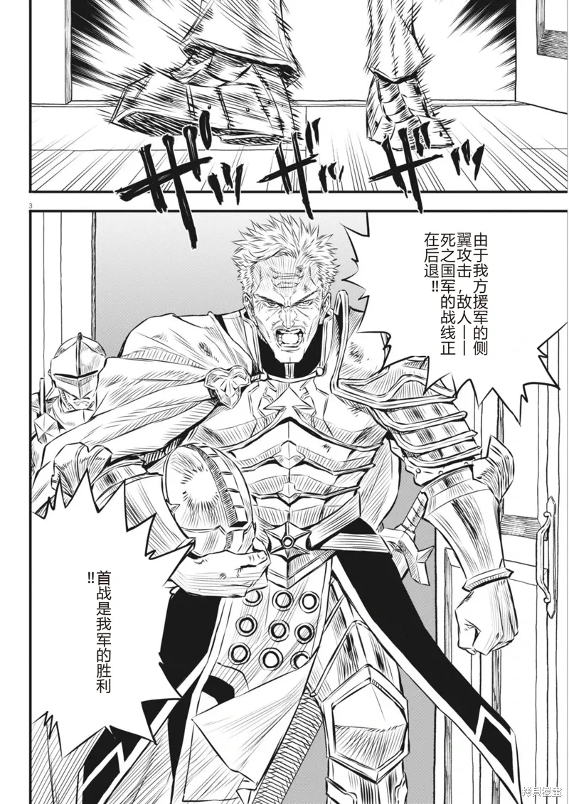 第44话 第4页