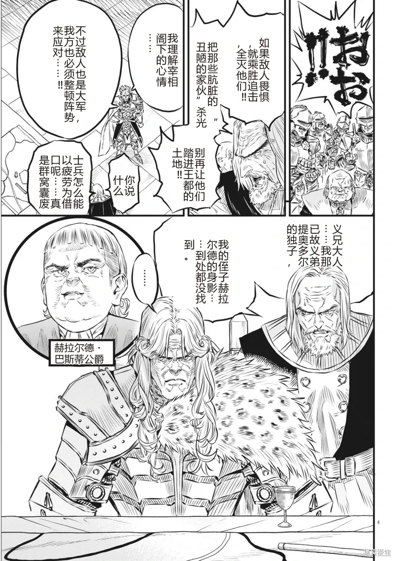 第44话 第5页