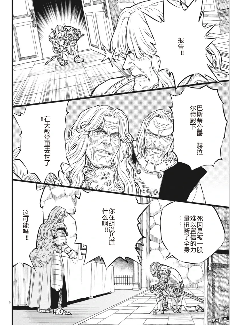 第44话 第6页