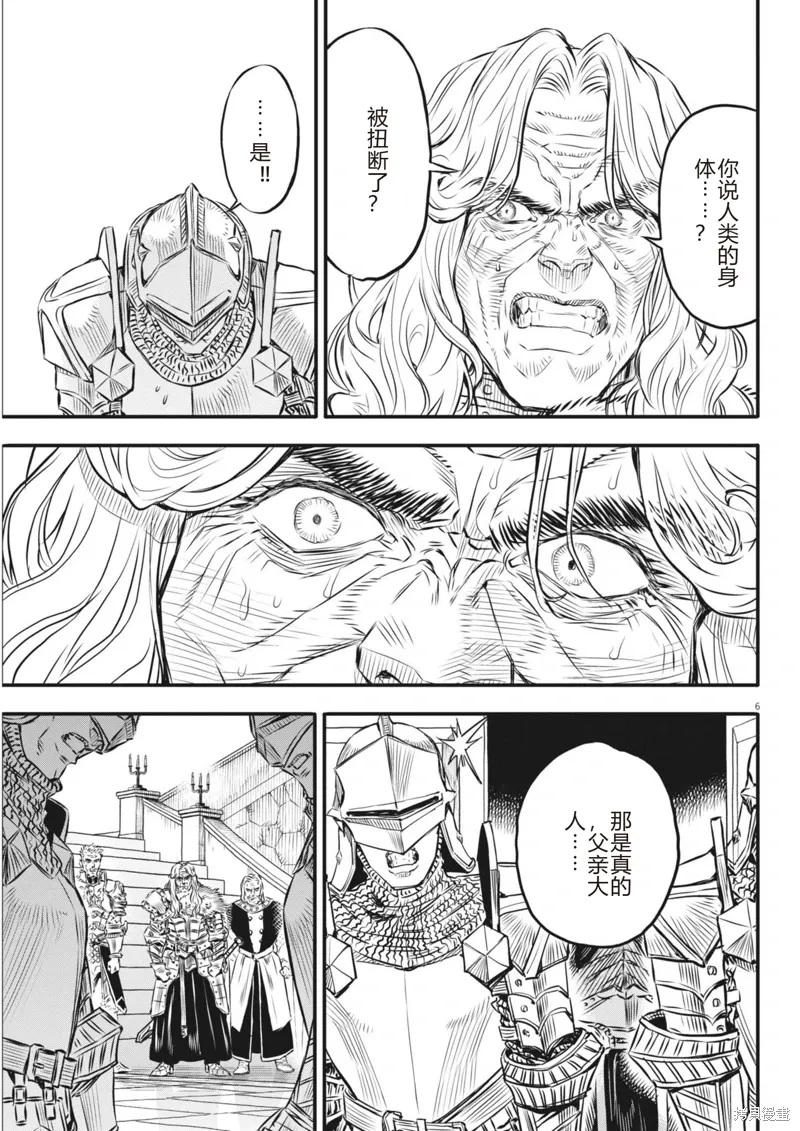 第44话 第7页