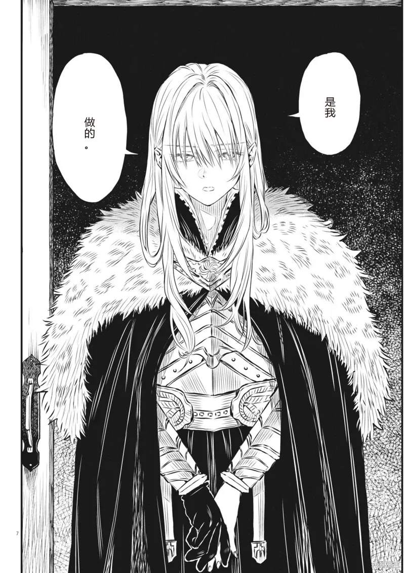 第44话 第8页