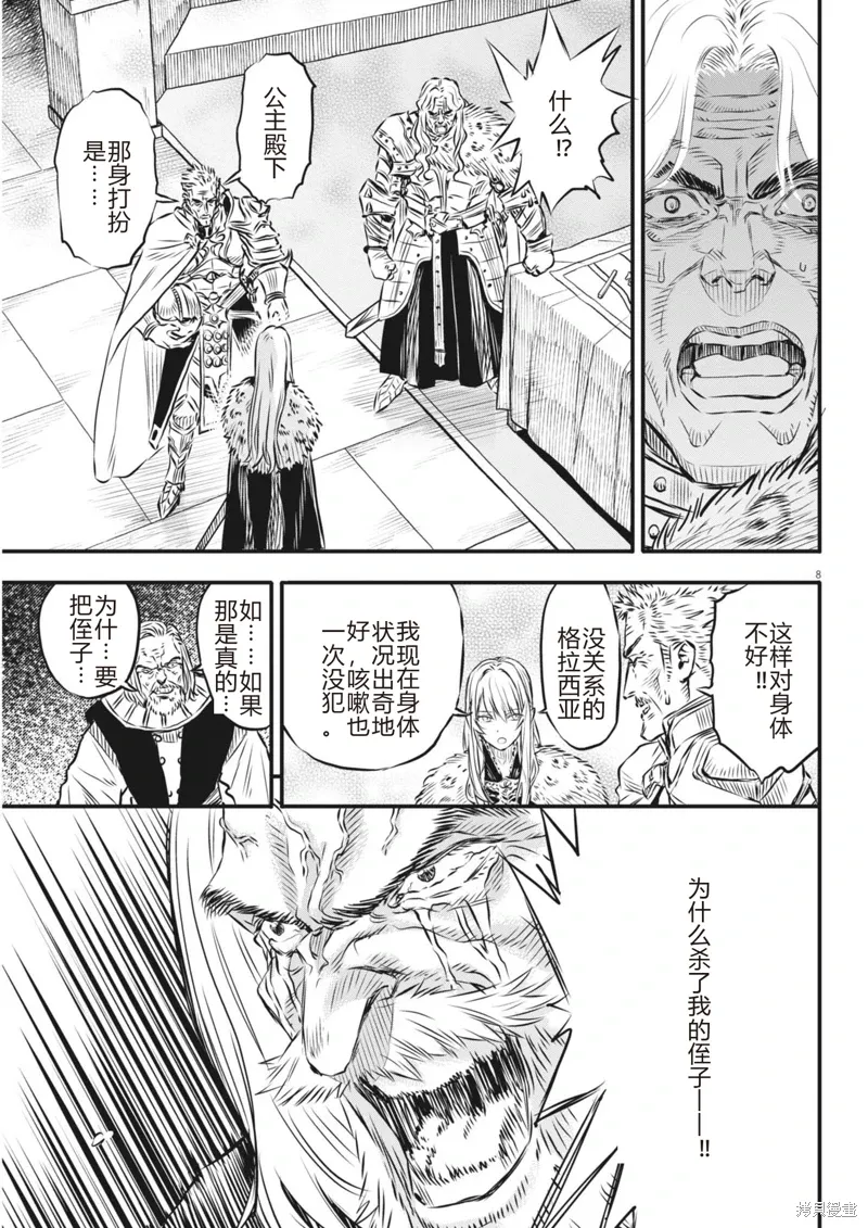 第44话 第9页