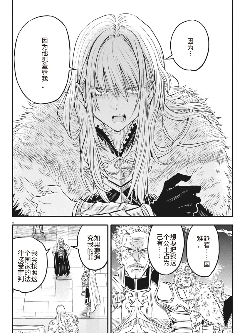 第44话 第10页