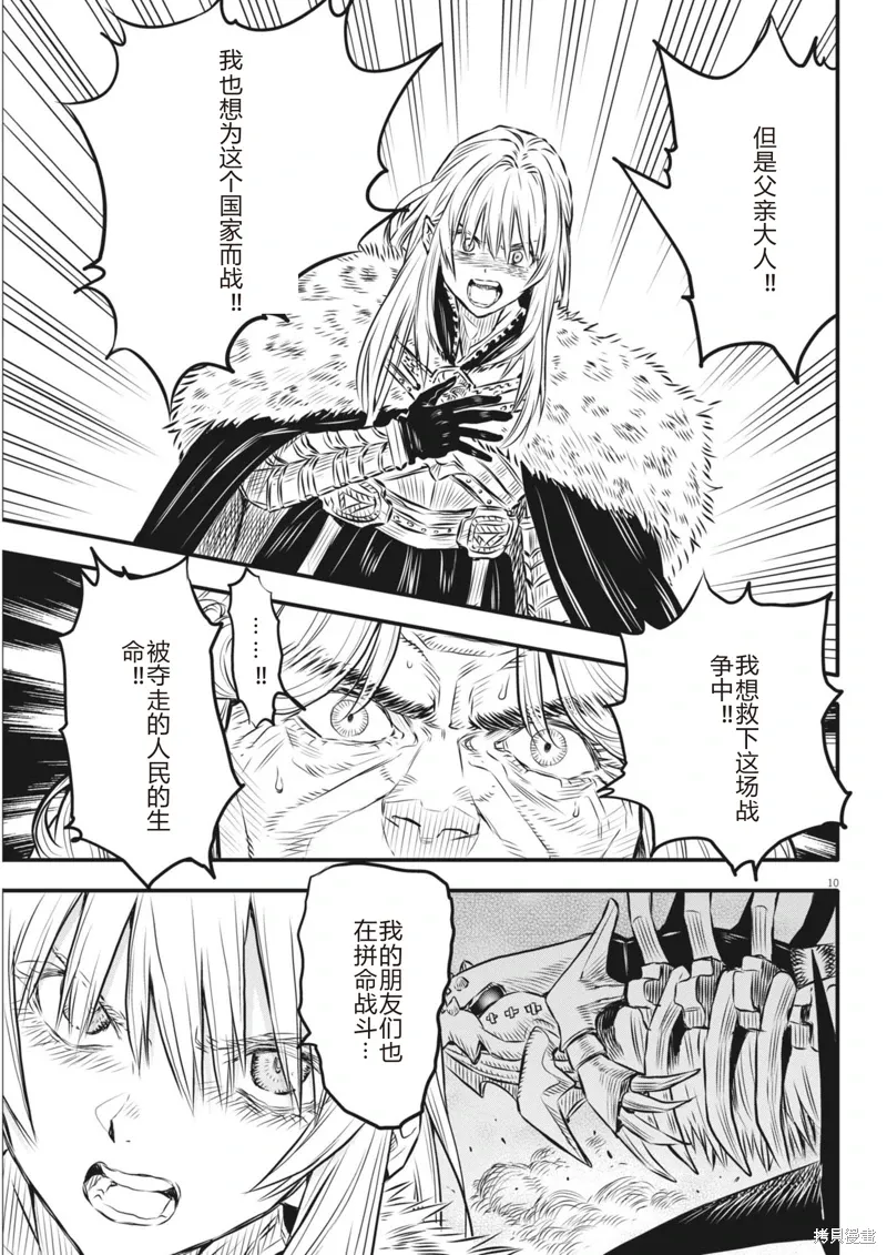 第44话 第11页