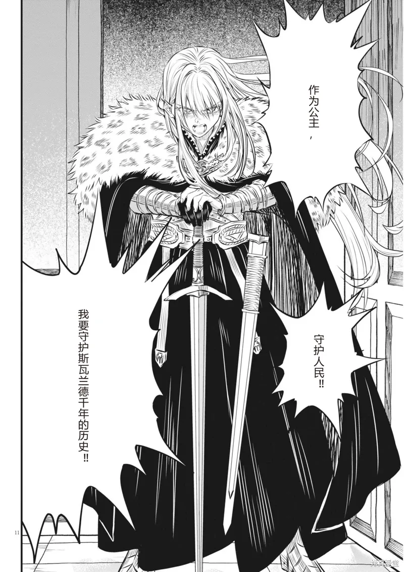 第44话 第12页