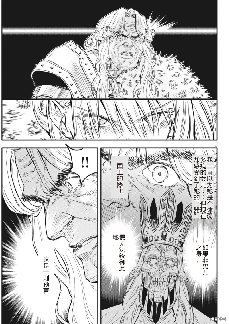 第44话 第13页