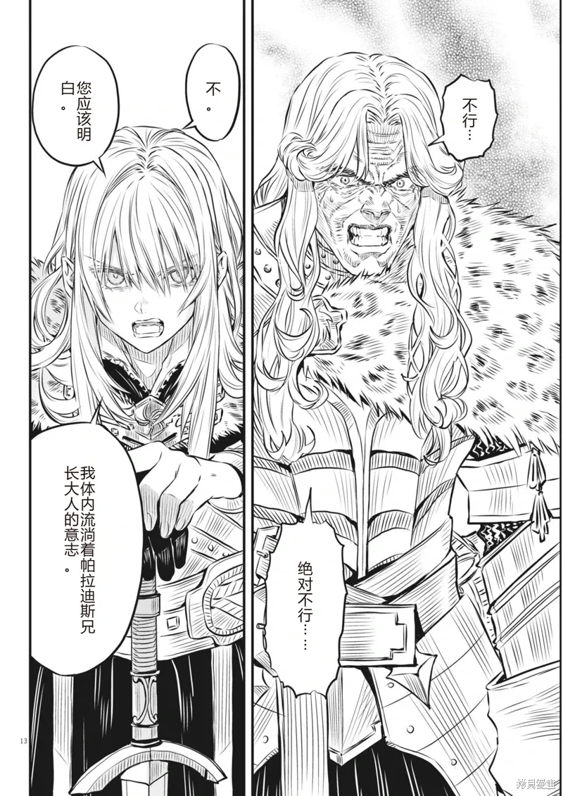 第44话 第14页