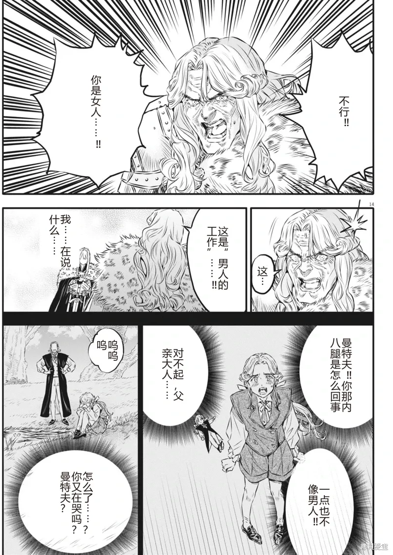 第44话 第15页