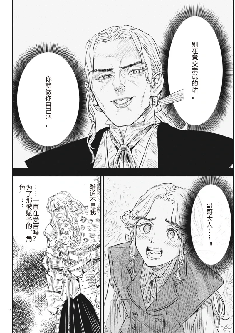 第44话 第16页