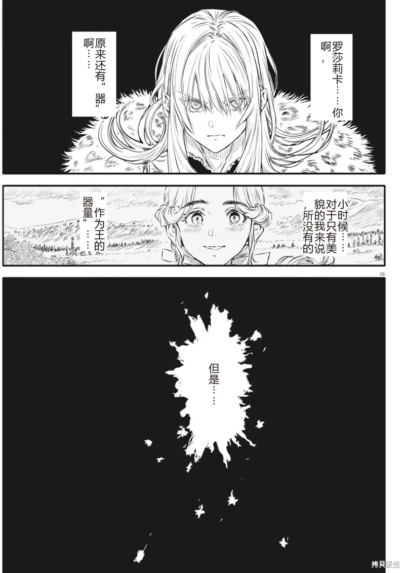 第44话 第17页