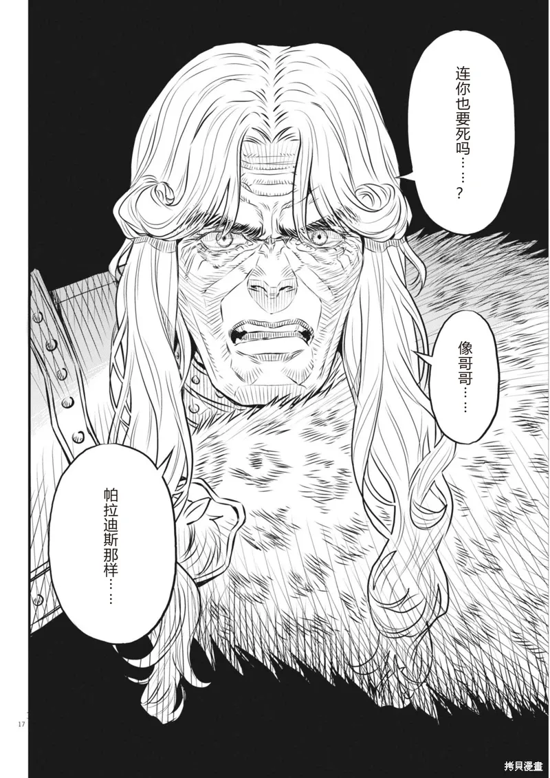 第44话 第18页