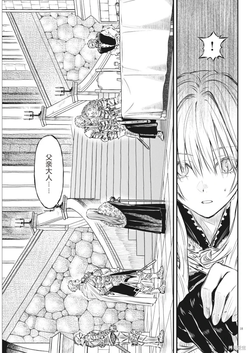 第44话 第19页