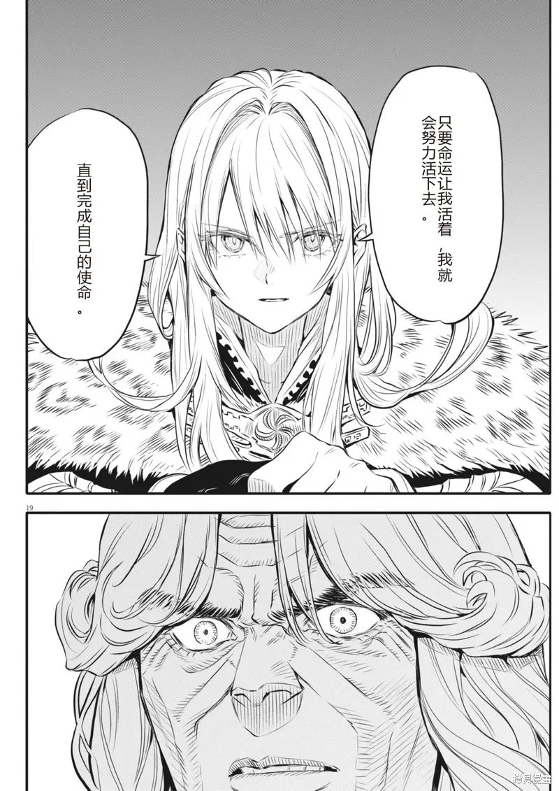 第44话 第20页