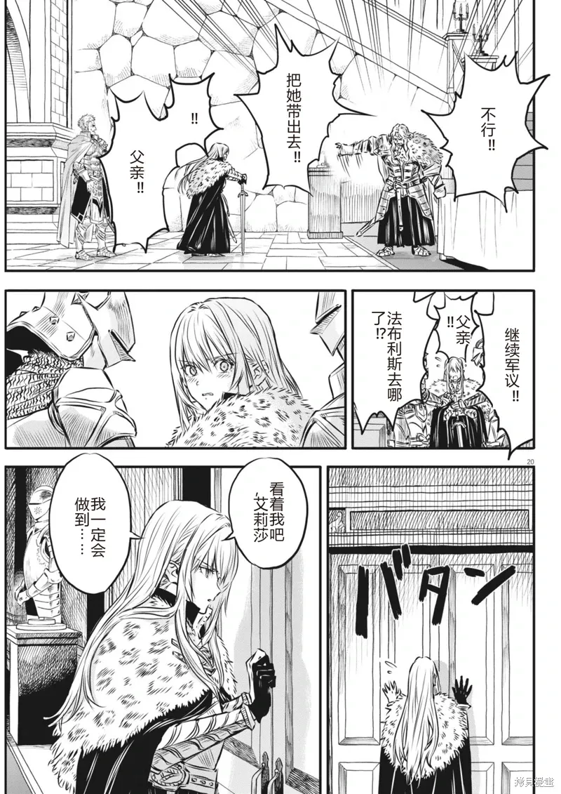 第44话 第21页