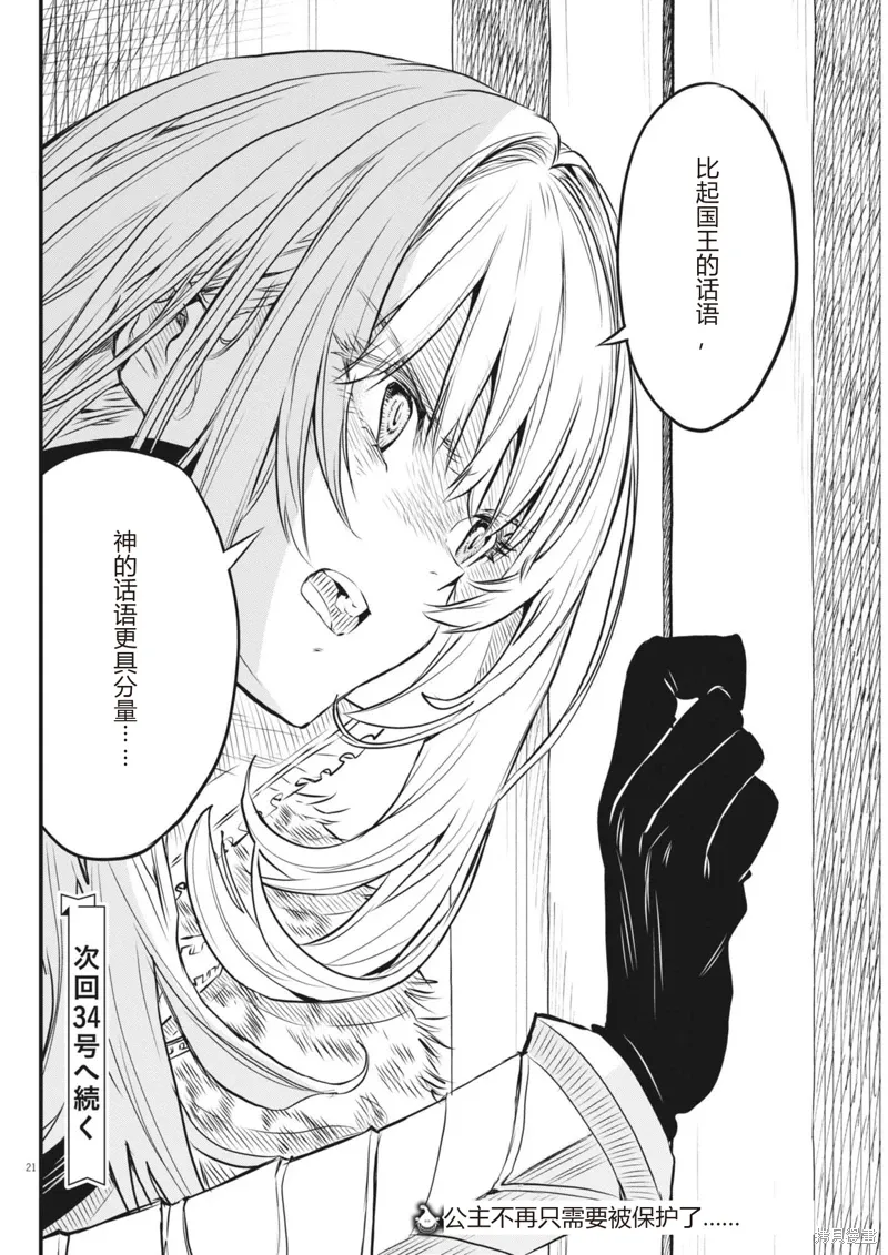第44话 第22页
