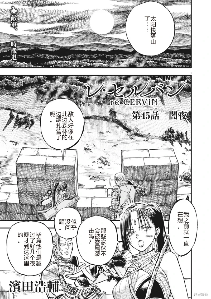 第45话 第1页