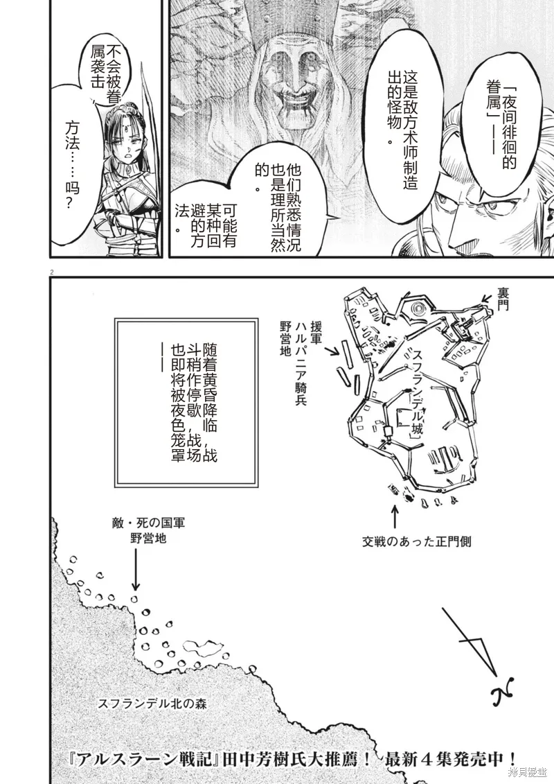第45话 第2页