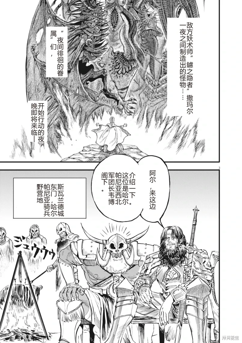 第45话 第3页