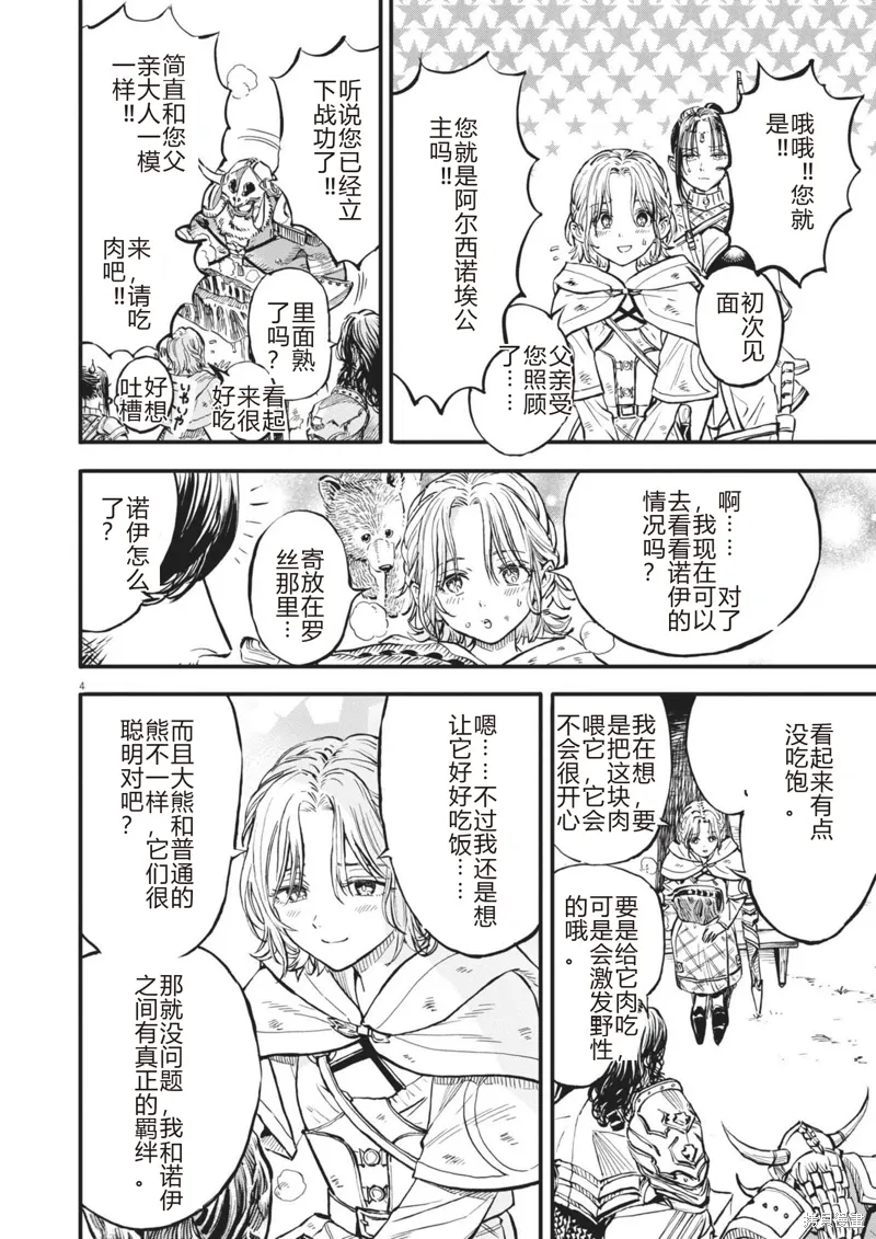 第45话 第4页