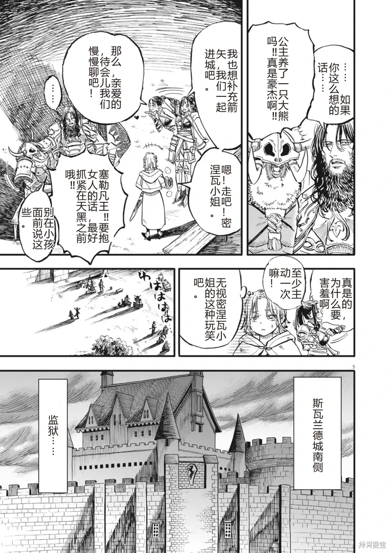 第45话 第5页